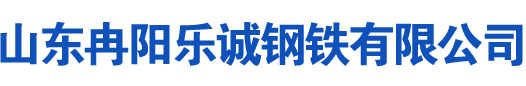 平阳油缸管厂家|平阳绗磨管|平阳珩磨管|平阳不锈钢油缸管|平阳活塞杆|平阳空心光轴-乐诚钢铁